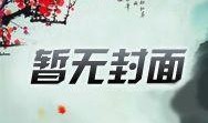盗笔吃瓜小说免费阅读,吃瓜群众免费阅读大揭秘！