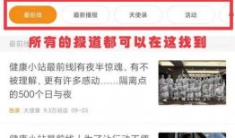 怎样爆料新闻,如何捕捉社会热点，助力真相发声