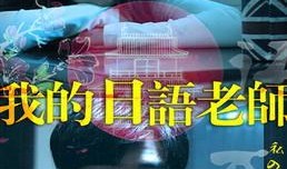 日本在线高清在线观看影片,尽享视听盛宴