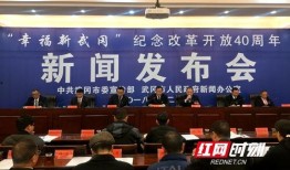 武冈新闻爆料电话,倾听民声，传递民意，共建和谐家园