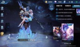 最新王者新皮肤爆料视频