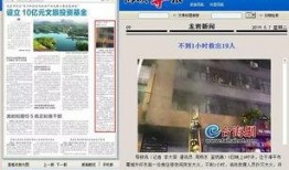 龙岩最新爆料新闻报道网,揭秘重大新闻事件背后的真相