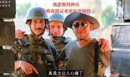 爆料记者牺牲视频大全,揭秘牺牲瞬间震撼视频集锦