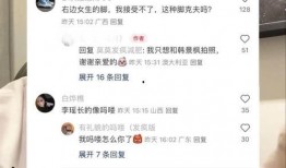 韩景枫微博爆料视频,幕后真相曝光