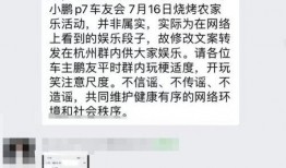 小鹏车友爆料最新消息,揭秘小鹏汽车新动态与未来规划！”