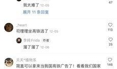 谁爆料高铁化妆视频播放,揭秘乘客高铁上精致妆容背后的故事