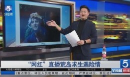 海门网红爆料新闻视频播放,揭秘背后惊人真相