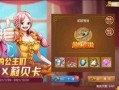 航海王抽奖爆料视频大全,揭秘神秘宝藏与精彩瞬间