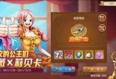 航海王抽奖爆料视频大全,揭秘神秘宝藏与精彩瞬间