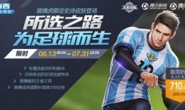 刘伟爆料梅西皮肤视频,揭秘足球巨星的真实游戏形象