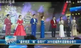 跨年晚会爆料的新闻是什么,年度大事件幕后真相揭晓