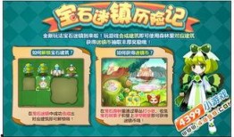 奥比岛最新爆料坐骑,神秘坐骑惊艳登场，带你领略奇幻之旅