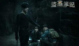 电视盗墓笔记在线观看,揭秘古墓之谜，在线观看惊险启程