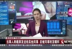 八卦最新事件爆料图片