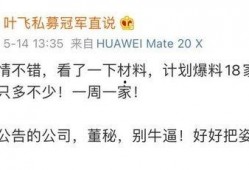 叶飞证券爆料最新消息,揭秘金融圈惊天内幕，最新消息曝光！