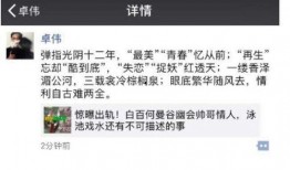 卓伟爆料男星出轨视频,某男星出轨视频引发热议