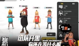 最新爆料 香肠派对下载,下载体验全新升级，畅玩无限！