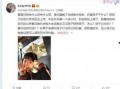 爆料宋佳怡事件视频大全,揭秘网络舆论风暴背后的真相