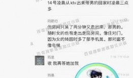 八卦最新事件爆料图片