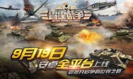 战争雷霆最新爆料,震撼战场，全新战舰与战术革新即将来袭！