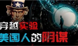 美国爆料时空穿越者视频,美国神秘视频揭示神秘现象