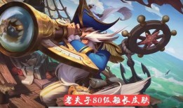 战令老夫子皮肤爆料最新,神秘元素与经典再现