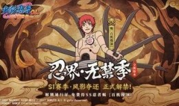 火影忍者最新更新爆料,神秘忍者崛起，忍者世界风云再起！