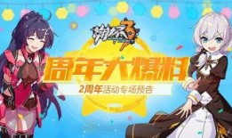 最新女武神爆料消息