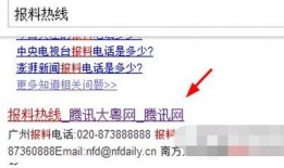 腾讯新闻爆料台,聚焦社会热点，追踪真相动态