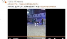 爆料河北学校视频最新版,揭秘校园内幕