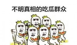 吃瓜群众免费吃瓜微信图片,免费吃瓜！揭秘吃瓜群众微信图片背后的狂欢盛宴