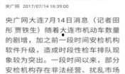 大连半岛晨报新闻爆料,真相揭秘，引发社会关注