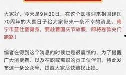 南宁一老板最新爆料,揭秘企业生存困境与转型之路