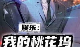 爆料娱乐新闻小说,揭秘明星背后的秘密与爱情纠葛