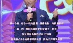 娱乐八卦最新爆料男艺人,当红男星背后惊人真相曝光！