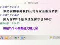 日报新闻爆料电话号码