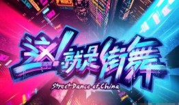 这就是街舞2最新爆料,舞者阵容升级，精彩对决即将上演！