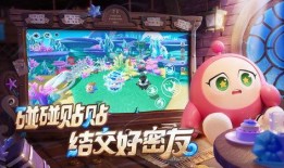 今日爆料蛋仔派对下载手机版,全新冒险之旅即将开启！