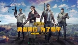 和平精英新赛季爆料最新,全新内容爆料，战火再燃，激情升级！