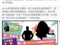 娱乐圈猛料爆料最新,某明星深夜密会神秘女子，真相令人震惊！