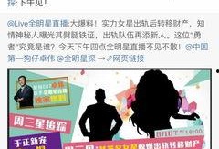 娱乐圈猛料爆料最新,某明星深夜密会神秘女子，真相令人震惊！
