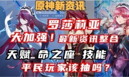 原神最新资讯爆料,神秘角色登场，探索未知领域！