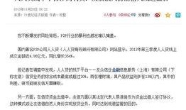 实名制人人贷最新爆料,揭秘行业变革与风险防范