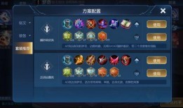 王者荣耀爆料出装最新版,揭秘全新出装攻略，助你战力飙升！
