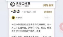 网易新闻爆料,揭秘事件背后惊人真相