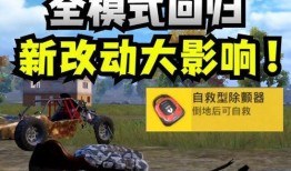 和平精英最新爆料s19,革新战场，热血再燃！