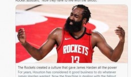 美媒爆料哈登五宗罪视频,美媒揭露NBA球星争议行为全纪录