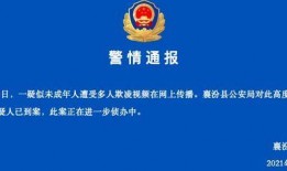 章贡爆料欺凌案件最新进展,受害者发声，警方介入调查