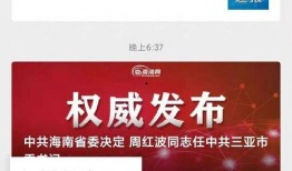 北海新闻网爆料电话,揭秘神秘电话背后的真相