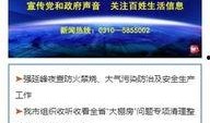 武安最新爆料新闻事件,最新事件引发社会广泛关注